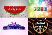 ویژه برنامه‌های نوروزی شبکه نسیم/ از «دورهمی» تا «شکرستان»