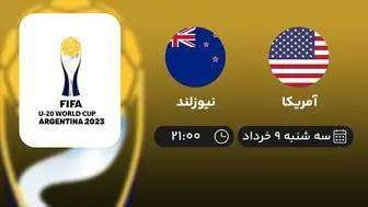 پخش زنده جام جهانی جوانان 2023: آمریکا - نیوزلند 9 خرداد 1402