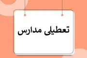 تعطیلی مدارس تهران و البرز فردا دوشنبه ۶ آذر ۱۴۰۲