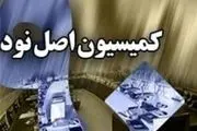 ماجرای بازداشت چند نفر در رابطه با پرونده بنیاد شهید