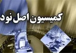 کمیسیون اصل 90 پیگیر شکایت از چهار سفارتخانه ایران