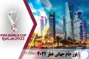 صدور روادید متقاضیان سفر به ایران در جریان جام جهانی ۲۰۲۲ رایگان شد