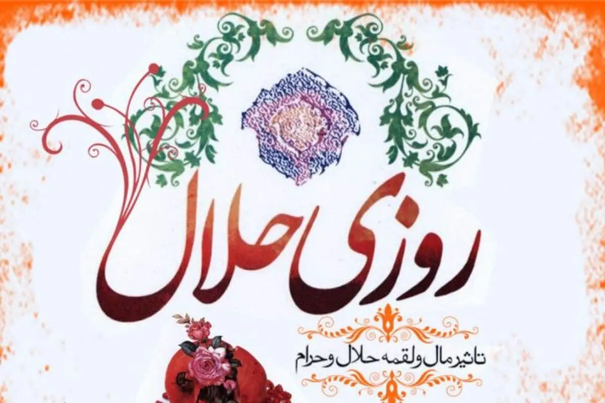 اهمیت کار و تلاش برای بدست آوردن روزی از زبان امام حسن عسکری(ع) 