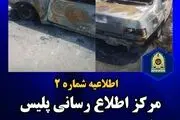 اطلاعیه شماره دوم پلیس پیرامون فوت مرحوم میرموسوی