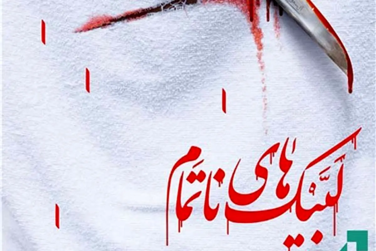 یادمان شهدای منا در اردبیل احداث شود