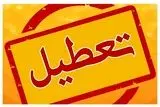 تهران سه شنبه و چهارشنبه تعطیل شد؟