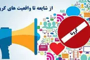 تعارف یک لیوان آب گل آلود آمریکا به ایران!
