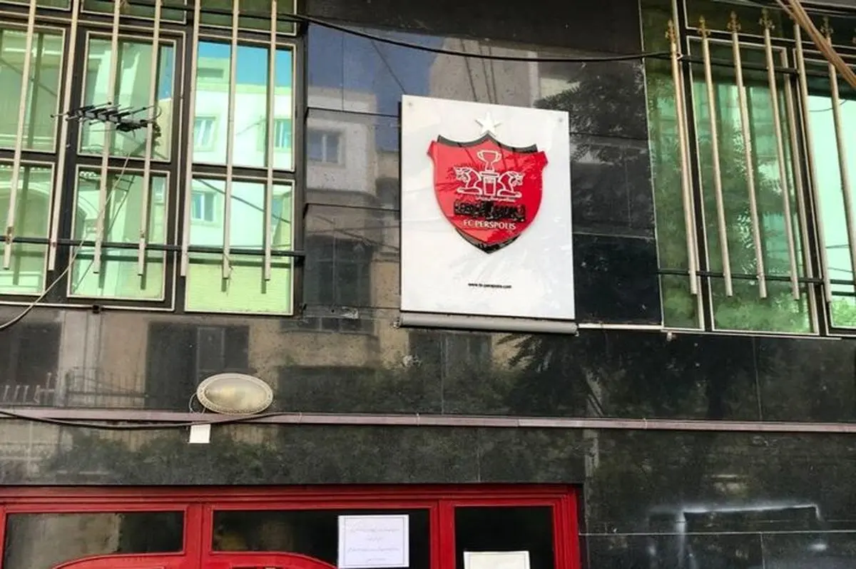 مدیرعامل پرسپولیس تا فردا مشخص میشود