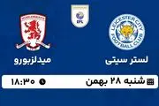 پخش زنده فوتبال لستر سیتی - میدلزبورو ۲۸ بهمن ۱۴۰۲