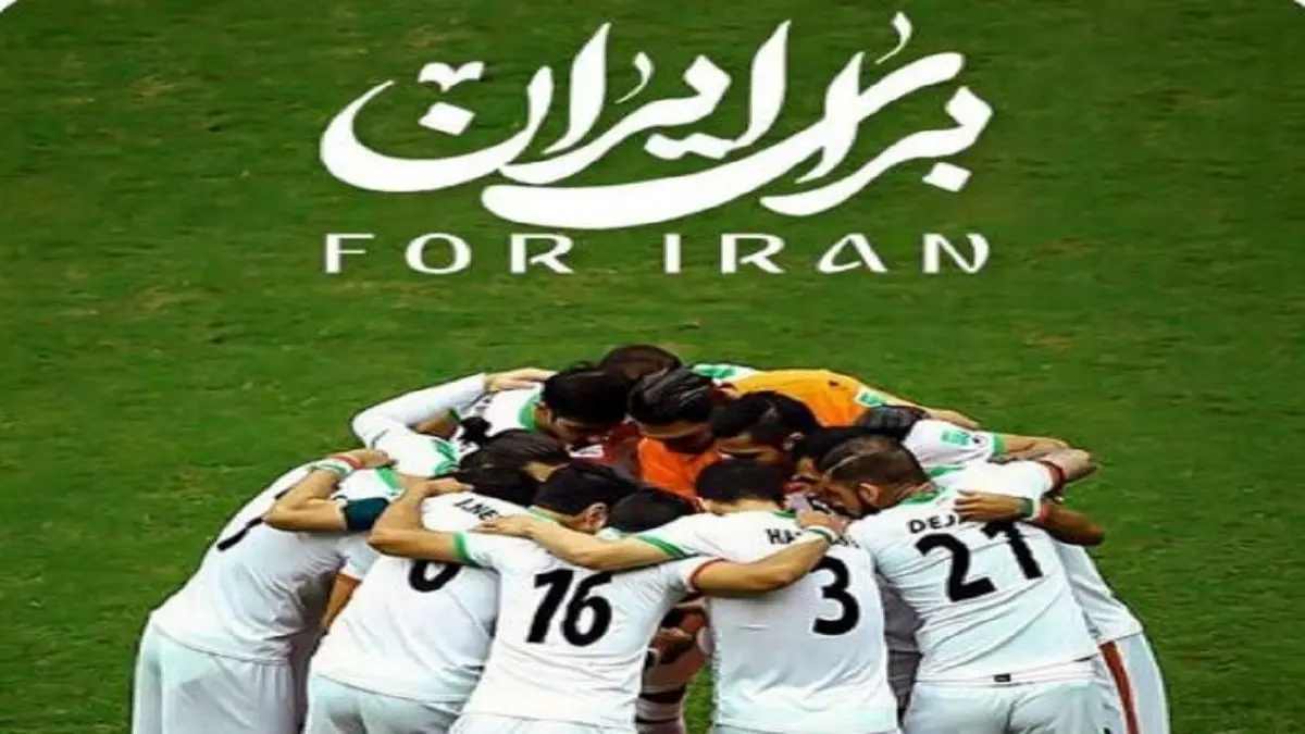 پیامهای نمایندگان مجلس در پی پیروزی تیم ملی فوتبال مقابل ولز