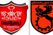 ساعت بازی امروز پرسپولیس و مس رفسنجان