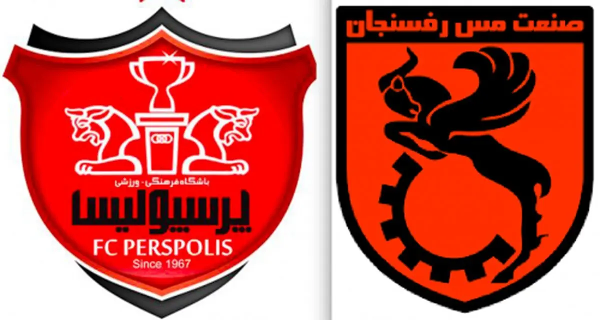 ساعت بازی امروز پرسپولیس و مس رفسنجان