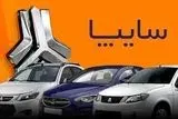قیمت خودرو‌های سایپا امروز دوشنبه ۲۱ خرداد ۱۴۰۳ + جدول
