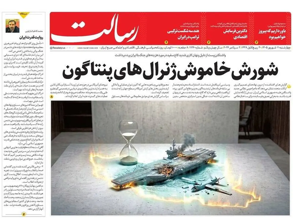  ریزش ژنرال‌ها / بیش از دشمن توان نظامی خود را بازسازی کردیم / پیشخوان
