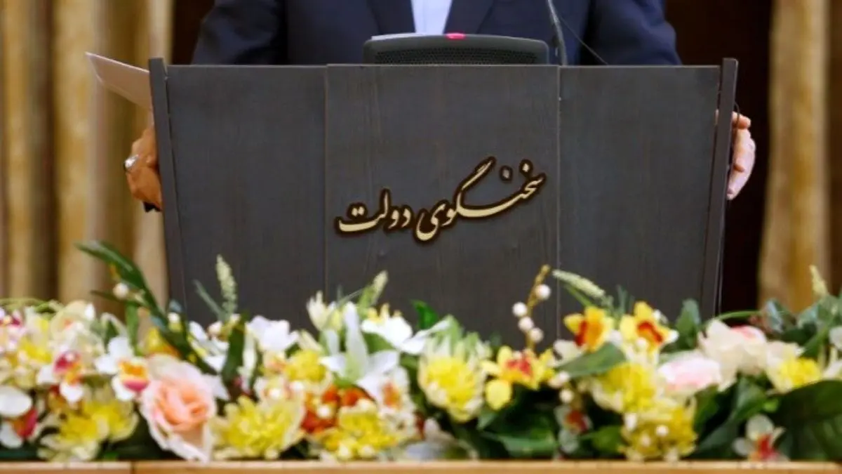سخنگوی دولت انتخاب شد+ جزئیات