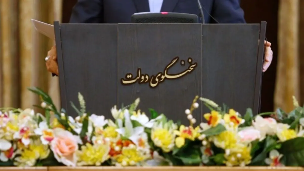 سخنگوی دولت انتخاب شد+ جزئیات