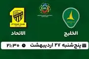 پخش زنده فوتبال الخلیج - الاتحاد ۲۷ اردیبهشت ۱۴۰۳