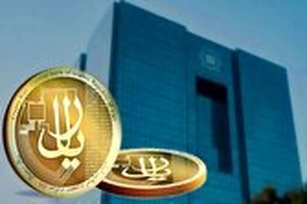 چه زمان استفاده از ریال دیجیتال به شکل عمومی عملیاتی خواهد شد؟