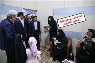 افتتاح اتاق شیردهی مادران با حضور وزیر! / فیلم