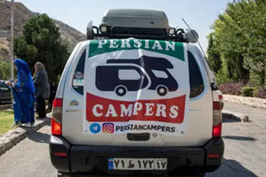 استقبال از گردشگران کشوری کمپر با میزبانی شهر شیراز