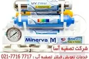 قیمت تعویض فیلتر تصفیه آب خانگی 6 مرحله ای
