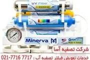 قیمت تعویض فیلتر تصفیه آب خانگی 6 مرحله ای