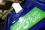 ریاست ستاد انتخابات تهران به چاوشی رسید