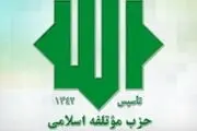 «محمد نبی حبیبی» دبیرکل حزب موتلفه اسلامی ماند/بادامچیان» رئیس شورای مرکزی شد