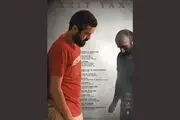 «عوارض خروج» آماده اکران می شود