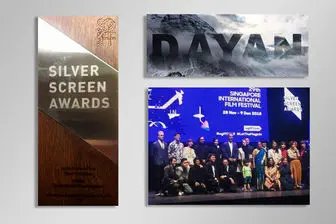 جایزه «نگاه ویژه» جشنواره سنگاپوری به فیلم ایرانی رسید