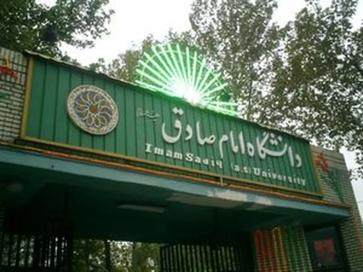 چه کسانی از دانشگاه امام صادق(ع) راهی دولت رئیسی شدند؟
