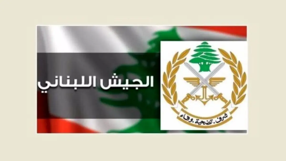 واکنش ارتش لبنان درباره مداخله دیروز در تجمع مسالمتآمیز در بیروت