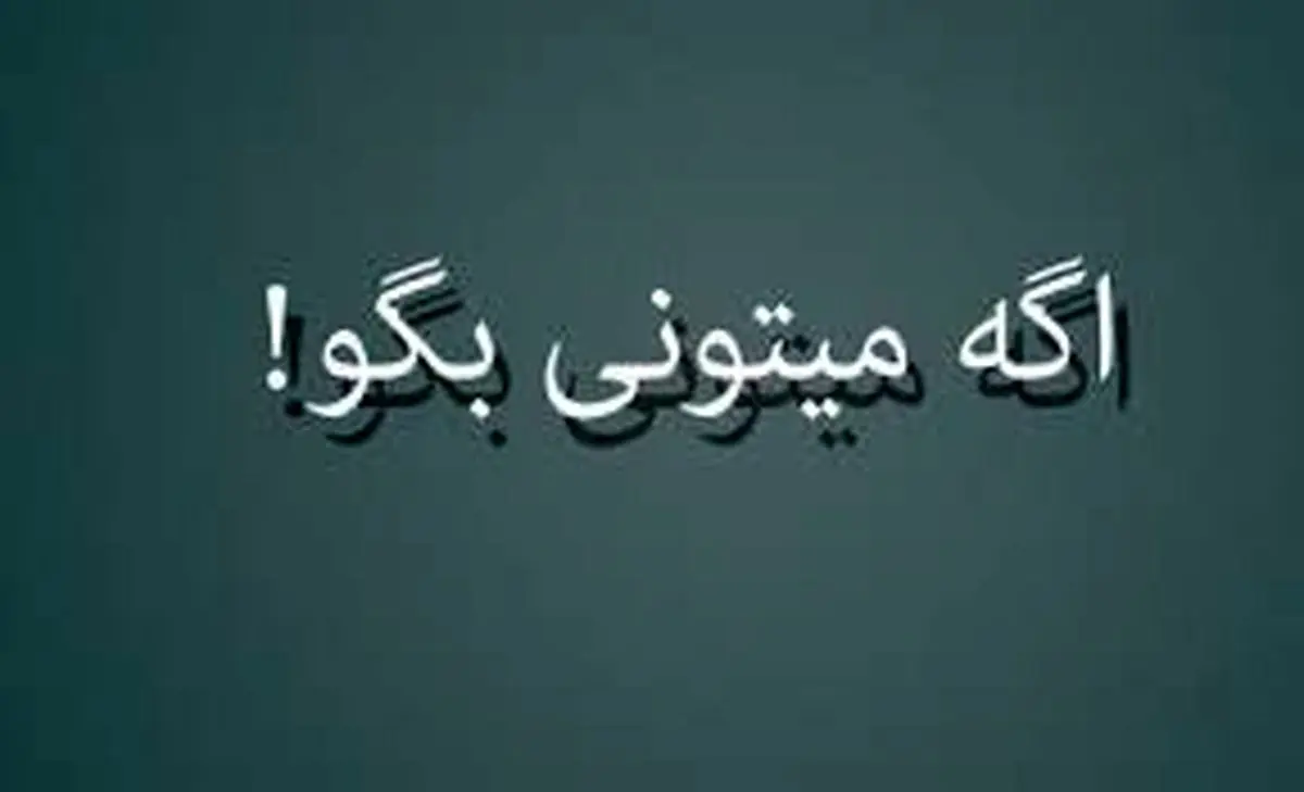 اگه میتونی این جمله ها رو ۵ بار بگو| تکرار جملات خیلی سخت