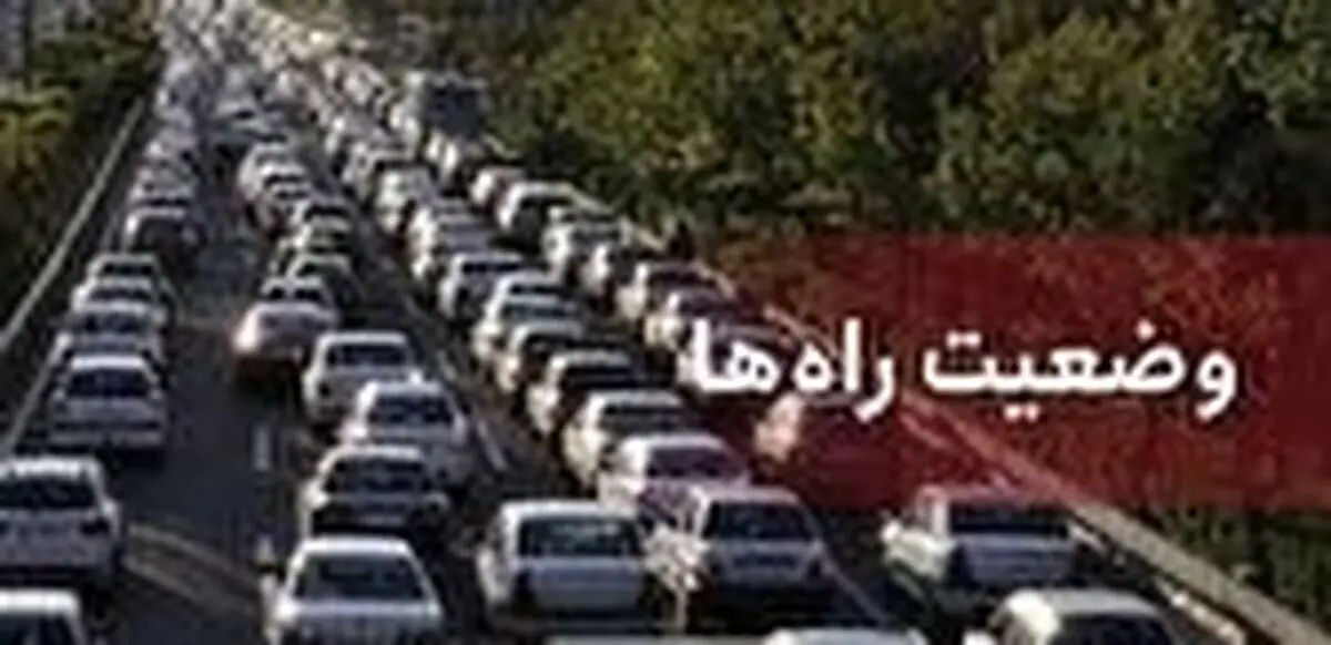افزایش ۶.۸ درصدی تردد برون شهری ثبت شد
