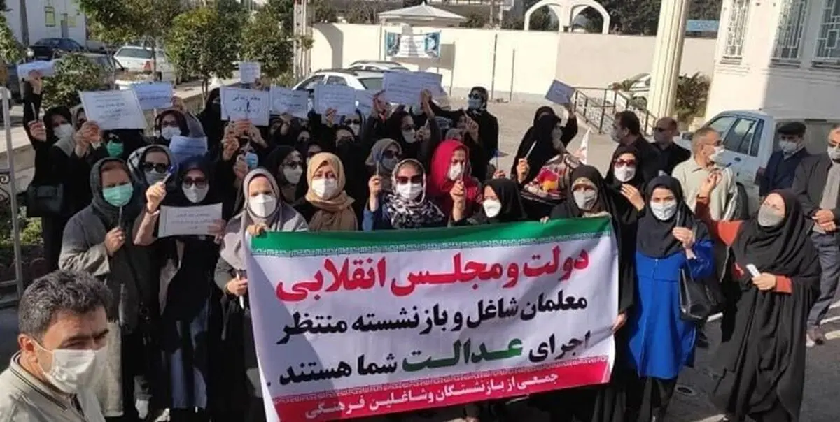  تجمع اعتراضی معلمان در برخی استان‌ها +تصاویر