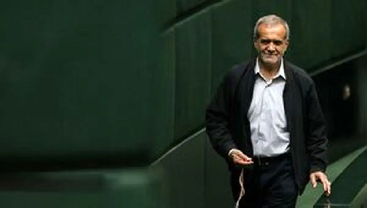 حواشی خداحافظی پزشکیان از خانه ملت