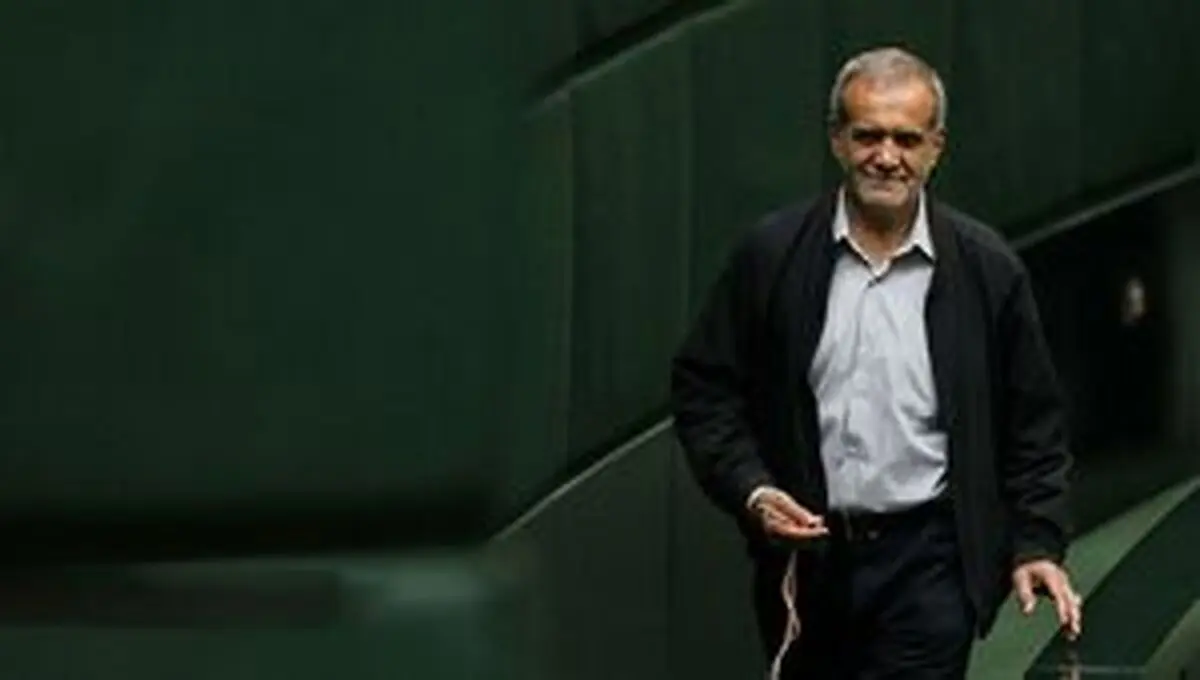 حواشی خداحافظی پزشکیان از خانه ملت