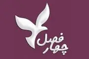 پرطرفدارترین تورهای مسافرتی در تعطیلات نوروز 