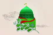 نیم نگاهی به زندگی پربرکت رسول مهربانی(ص)