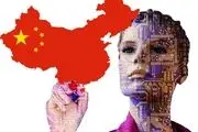 هوش مصنوعی؛ چین در آستانه ربودن گوی سبقت از آمریکا