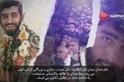 از شهادت تا افتخار/ فیلم