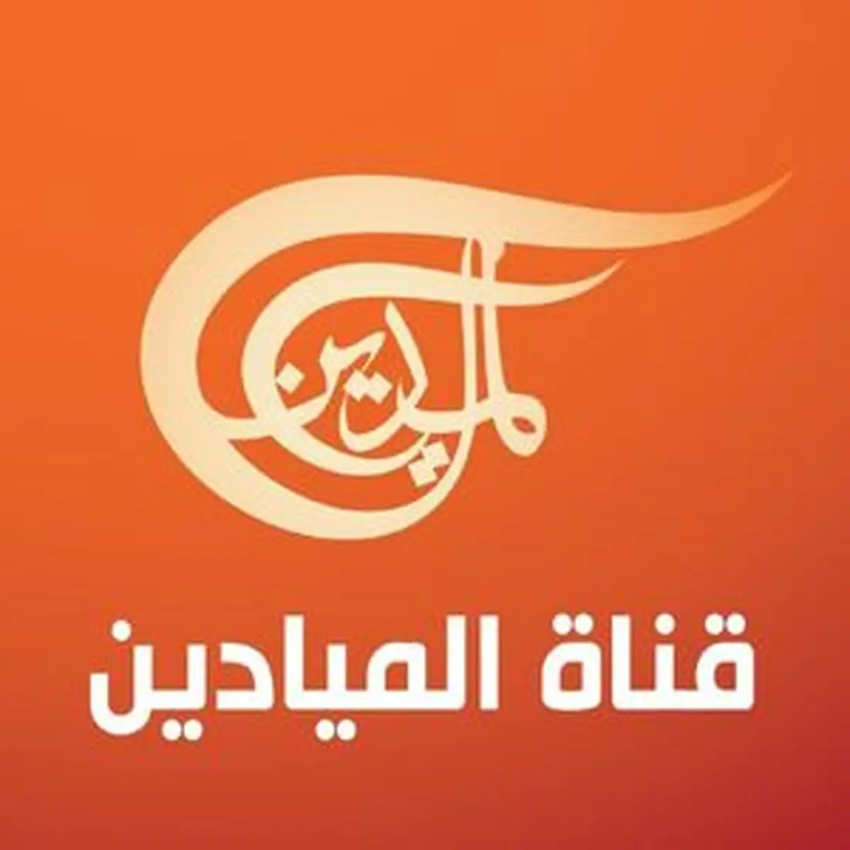 رژیم صهیونیستی دفتر المیادین در بیروت را هدف قرار داد
