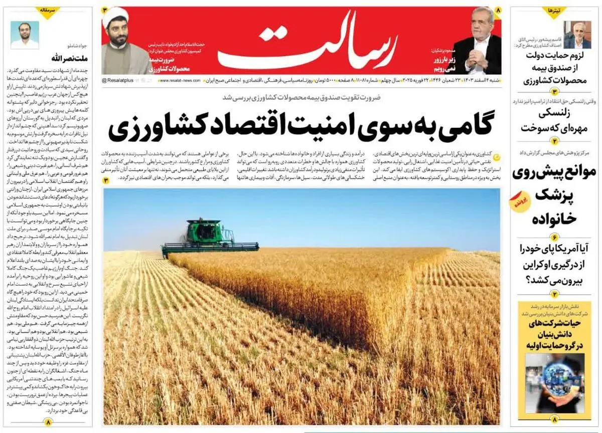 تله ترامپ/ قیمت مذاکره/ پیشخوان