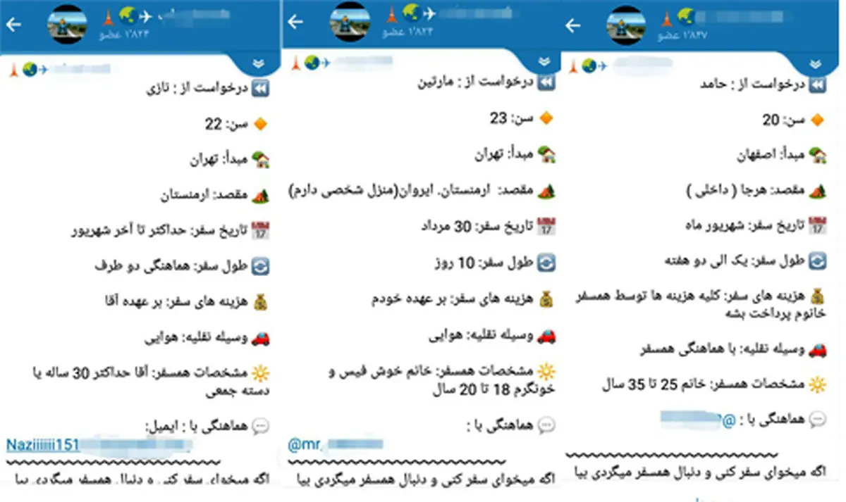 اینجا دختران به دنبال همسفر مرد میگردند/ فعالیت کانالهای مروج فحشا بیخ گوش مسئولان + عکس