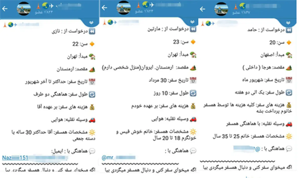 اینجا دختران به دنبال همسفر مرد می‌گردند/ فعالیت کانال‌های مروج فحشا بیخ گوش مسئولان + عکس