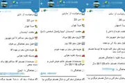 اینجا دختران به دنبال همسفر مرد می‌گردند/ فعالیت کانال‌های مروج فحشا بیخ گوش مسئولان + عکس