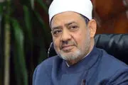 شیخ الازهر درخواست غرب برای حذف برخی آیات قرآن را محکوم کرد