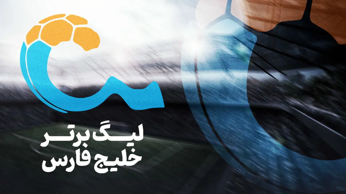 آخرین خبرها از نقل و انتقالات پرسپولیس، استقلال، سپاهان و تراکتور