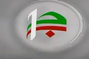 بررسی واقعه هفتم تیر در برنامه «سراج» امشب