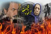 جنایات گروهک منافقین در عملیات مرصاد به روایت سردار ناصِح+ صوت